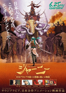 Journey: Taiko Arabia Hantou de no Kiseki to Tatakai no Monogatari – (Dual Subs) (Dual Audio) x265/HEVC Subtitle Indonesia & English