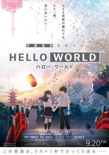 Hello World (BD) (Dual Subs)
