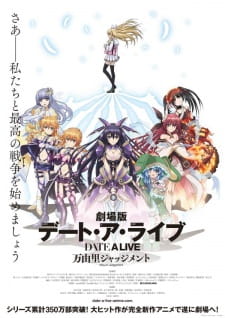 Date A Live Movie: Mayuri Judgment (BD)