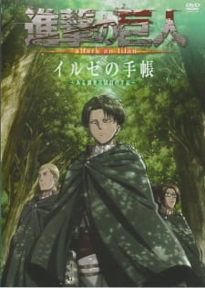 Shingeki no Kyojin OVA (BD)