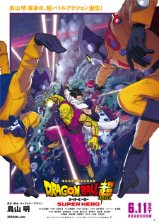 Dragon Ball Super: Super Hero (BD)