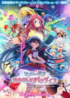 Zombieland Saga Movie: Yumeginga Paradise – (Dual subs) x265/HEVC Subtitle Indonesia & English