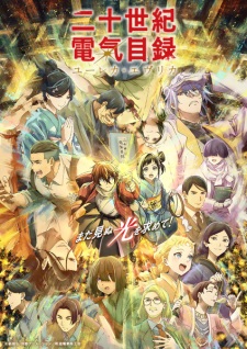 Nijusseiki Denki Mokuroku: Eureka Evrika – Ep 01 (Dual subs) x265/HEVC Subtitle Indonesia & English