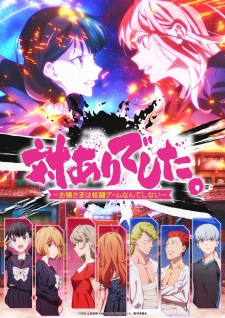 Tai-Ari deshita. Ojousama wa Kakutou Game nante Shinai – Ep 01 (Dual subs) x265/HEVC Subtitle Indonesia & English