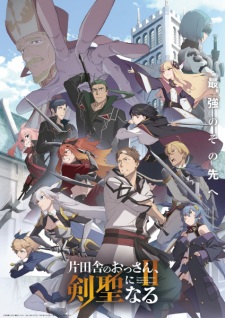 Katainaka no Ossan, Kensei ni Naru S2 – Ep 01 (Dual subs) x265/HEVC Subtitle Indonesia & English