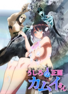 Ushiro no Shoumen Kamui-san (uncen) – Ep 01 (Dual subs) x265/HEVC Subtitle Indonesia & English