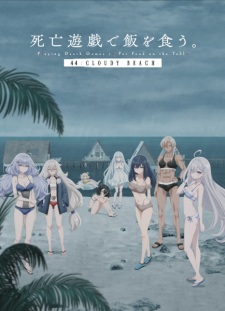 Shibou Yuugi de Meshi wo Kuu. 44: Cloudy Beach – (Dual subs) x265/HEVC Subtitle Indonesia & English
