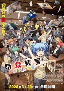 Ansatsu Kyoushitsu Movie: Minna no Jikan – (Dual subs) x265/HEVC Subtitle Indonesia & English